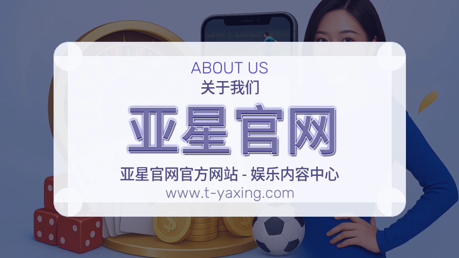 亚星官网