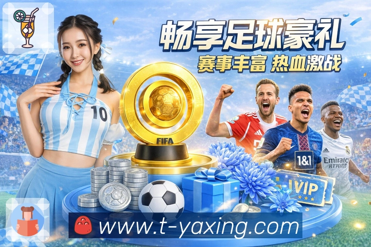 亚星官网APP 官方推荐图