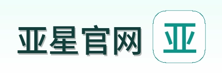 亚星官网 Logo